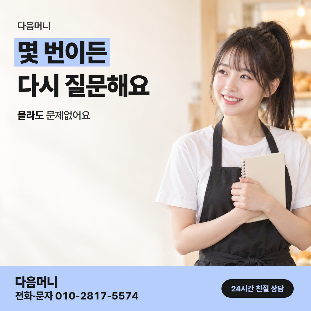 다음머니 롯데카드 카드깡 사업자 안내